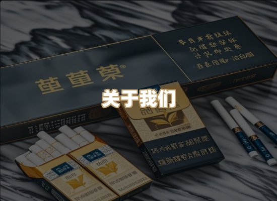 关于神松缘香烟批发